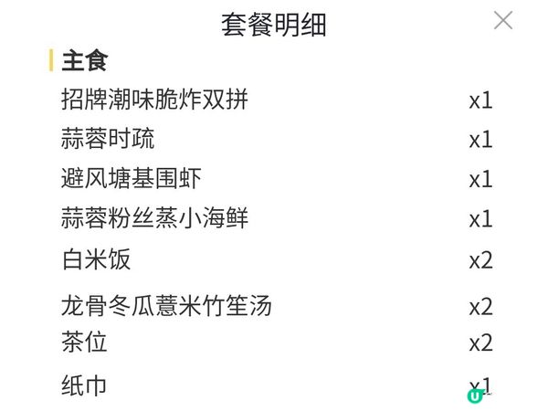 深圳東門抵食海鮮餐¥138有鮑魚/帶子/蝦/魷魚/湯/菜等