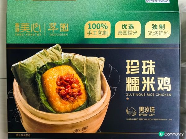 珍珠雞 （同美心翠園一樣味道）