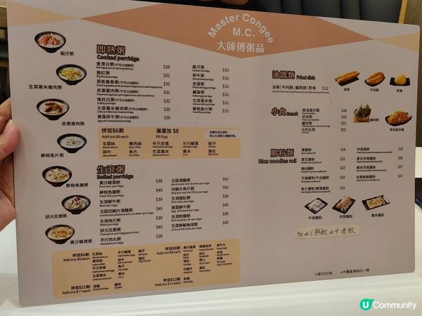 佐敦大師傅粥品，北上出發前必食早餐😋