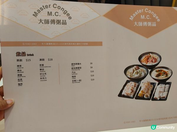 佐敦大師傅粥品，北上出發前必食早餐😋