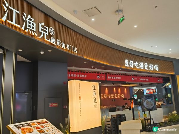 近年深得港人喜愛的酸菜魚，我們同樣喜歡，午餐便一起到中山石岐...