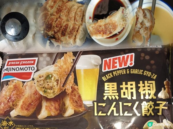 味の素香蒜黑胡椒煎餃子