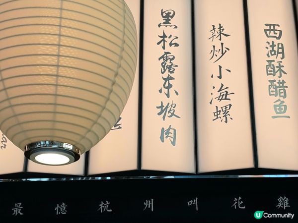 深圳食記：桂滿隴詩意之旅 🎨🥢