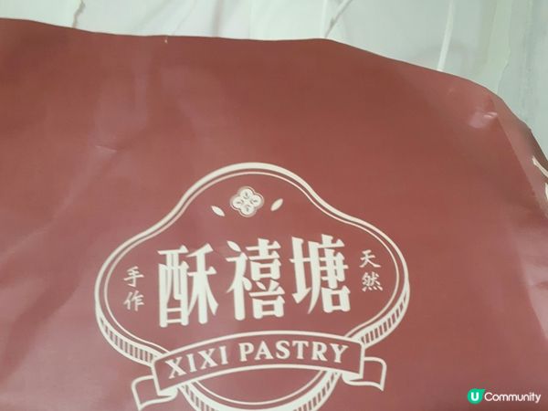 深圳酥禧塘之旅 🍰  
酥芙蕾軟綿綿，雞仔餅硬啲，榴槤酥香