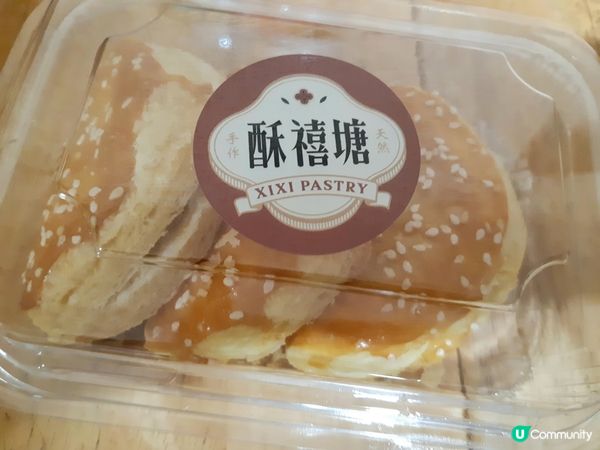 深圳酥禧塘之旅 🍰  
酥芙蕾軟綿綿，雞仔餅硬啲，榴槤酥香