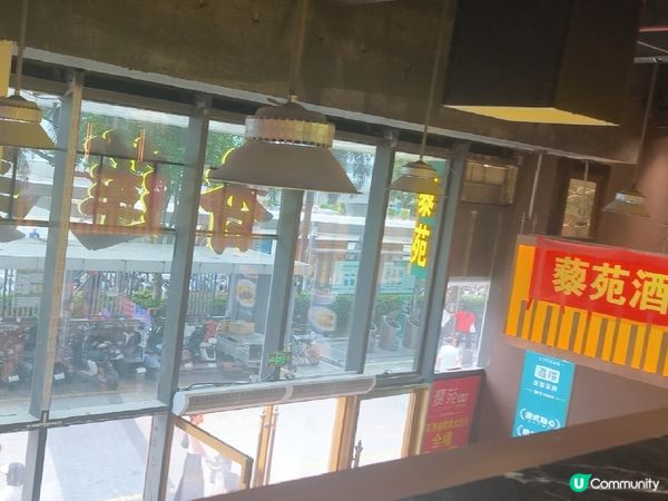 蓮塘口岸飲茶好去處-藜苑 蓮塘口岸旁食物質素不俗，現有88折