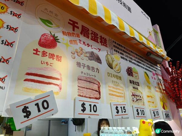 工展會掃貨記！🥭糯米糍伏咗？ 😭