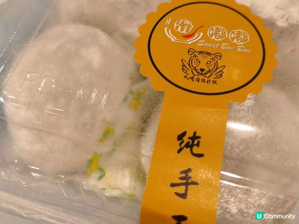 🤤大埔地道平民美食：滑嘟嘟糯米糍