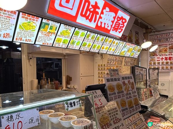 食芝麻糕😋 $10大滿足