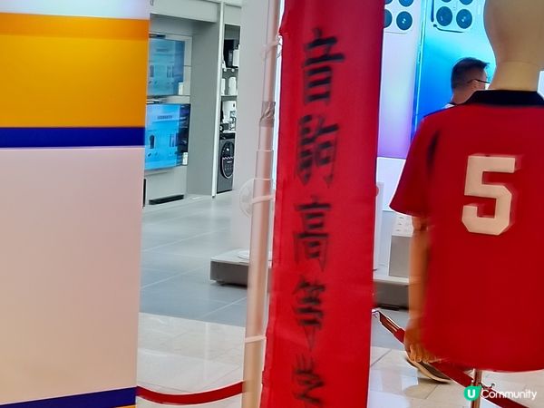 《排球少年》期間限定店

