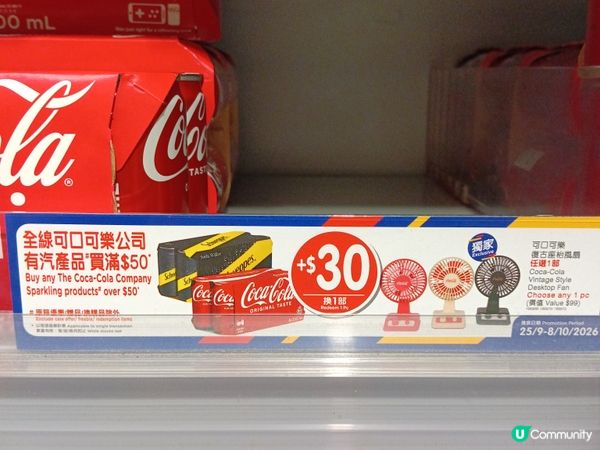 百佳可口可樂公司產