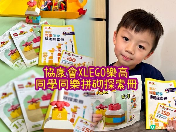 樂高積木⭐️樂趣無窮！🧸🎁