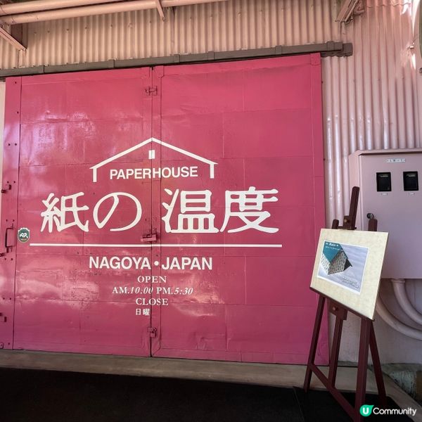 🇯🇵和紙愛好者天堂 特式紙品專賣店