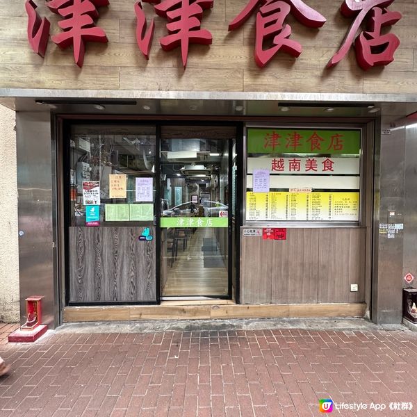 港大學生飯堂！西環越南菜小店｜街坊熟客都推薦！