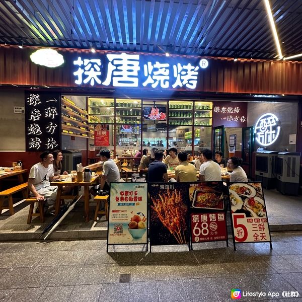 北上覓食！北上必食湛江烤蠔、燒烤串燒！免費暢飲啤酒！