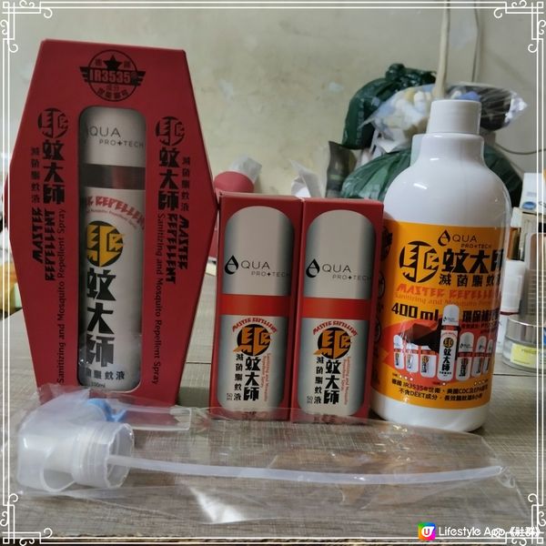 AQUA PRO+TECH「驅蚊大師」家庭套裝 乙套