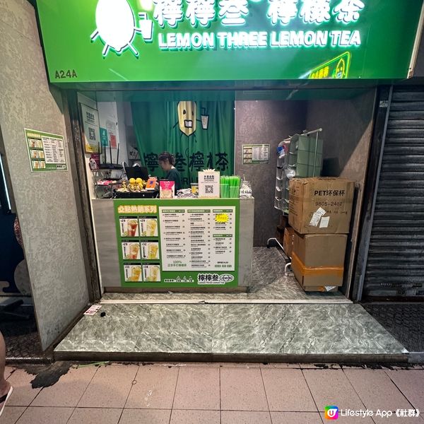 太安樓美食｜新開手打檸檬茶飲店