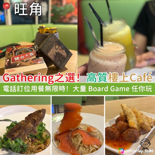 Gathering之選！高質樓上Café