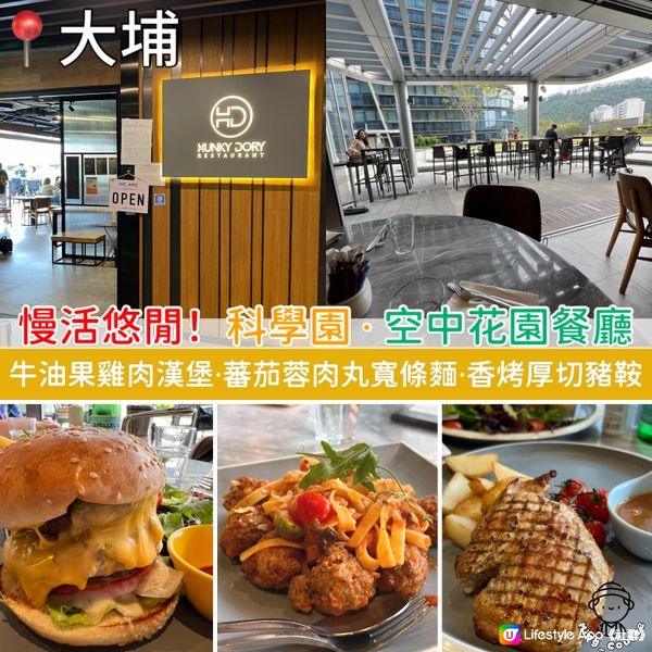 慢活悠閒！英式美食x韓國料理．空中花園餐廳