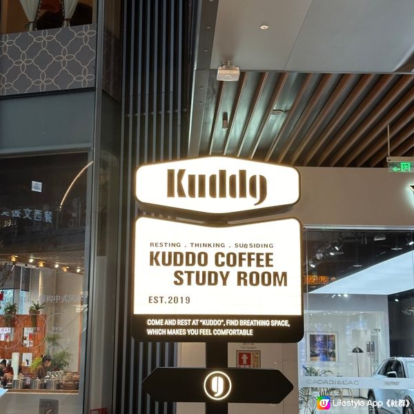 北上覓食！牛油果色系．戶外露營風．KUDDO COFFEE