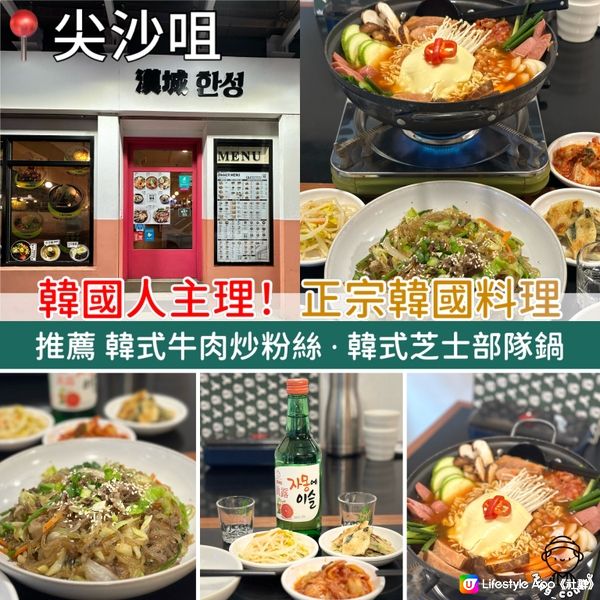 韓國人主理！屹立尖沙咀多年．正宗韓國料理