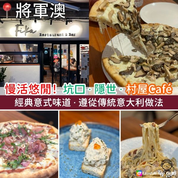 慢活悠閒！坑口隱世．村屋Café