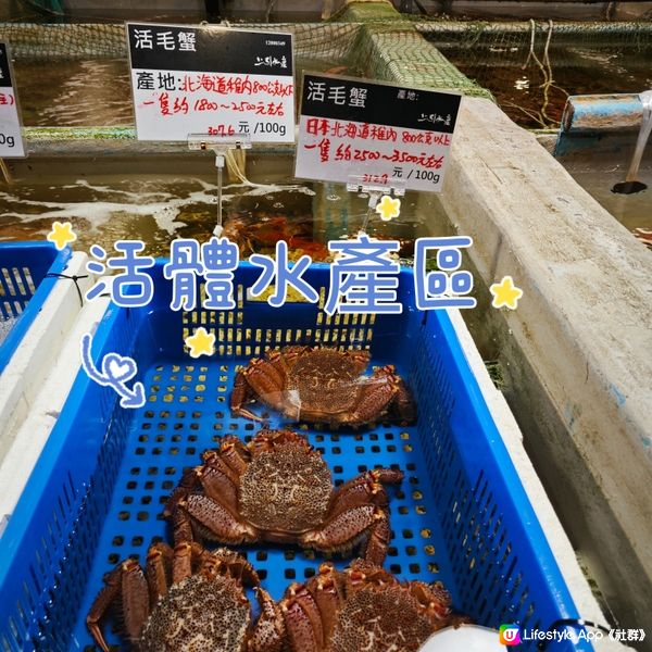 吃得到的新鮮🦐🦀🐟：台北上引水產