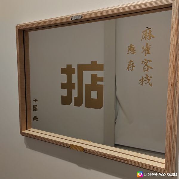 「愛你一萬字」💗港式文字藝術展覽