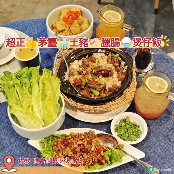 茅臺土黑豬臘腸