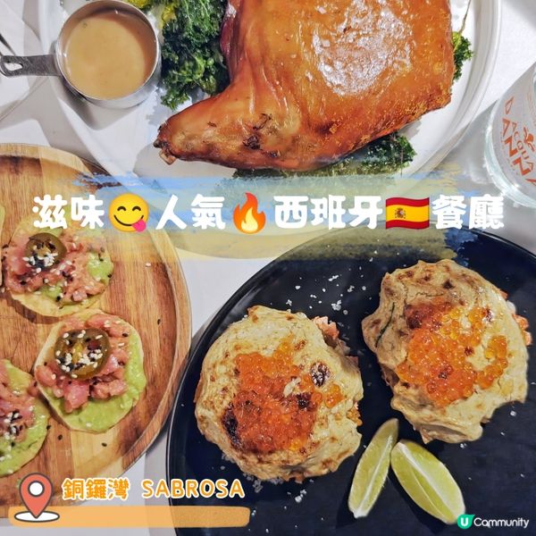 傳統西班牙烤乳豬