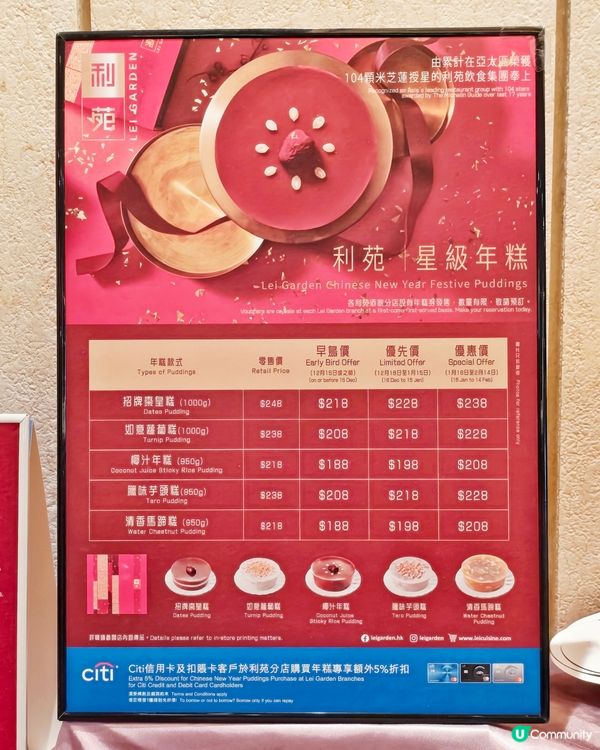 利苑😍星級🥢年糕