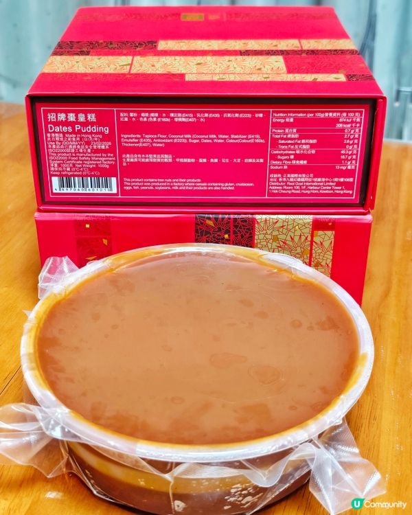 利苑😍星級🥢年糕