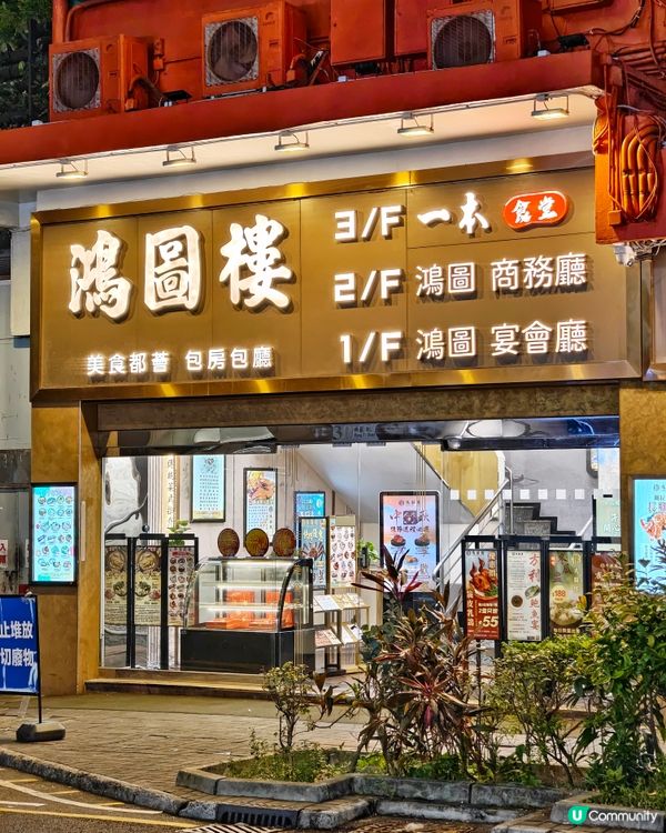 復古🏮酒樓🥢精緻🇨🇳小菜