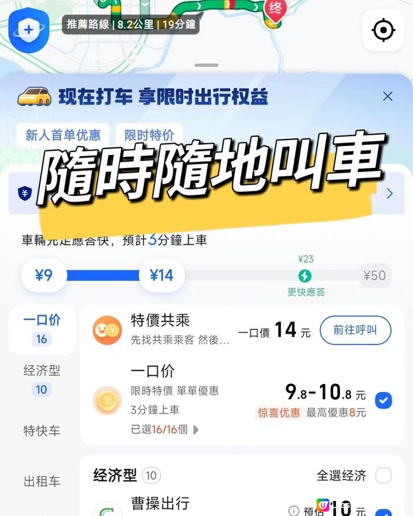 100話費福利延期喇！！經常返深圳嘅港人都去領！！