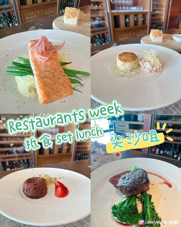 Restaurant week - 抵食set lunch