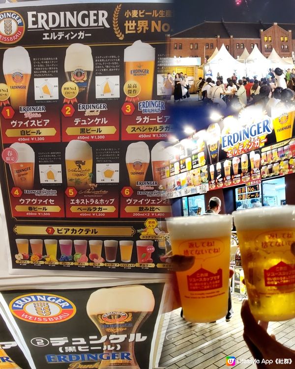 🍺東京橫濱 Frühlingsfest 2024🍺🎇