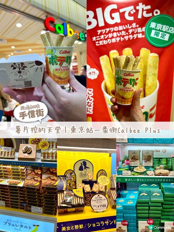 旅行手信推介