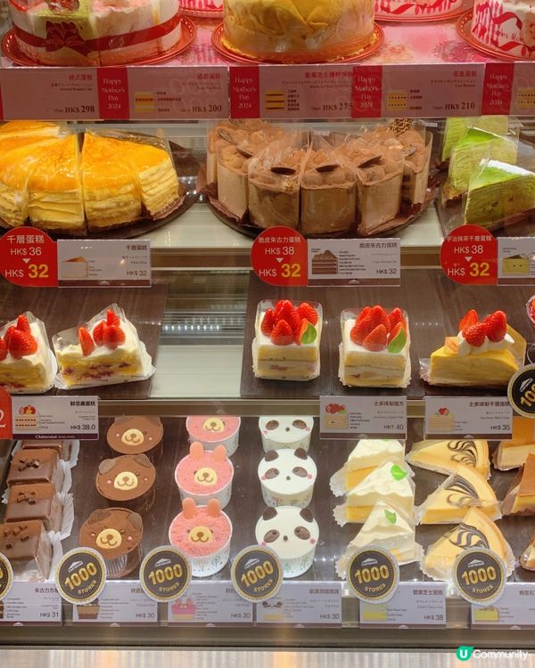 Chateraise｜高質蛋糕店😋