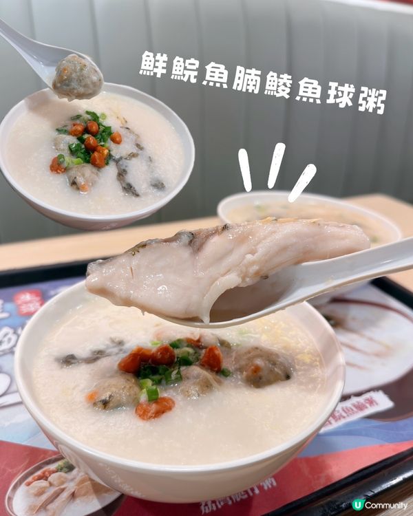 一粥麵推出生滾鮮鯇魚🐟魚湯粥系列