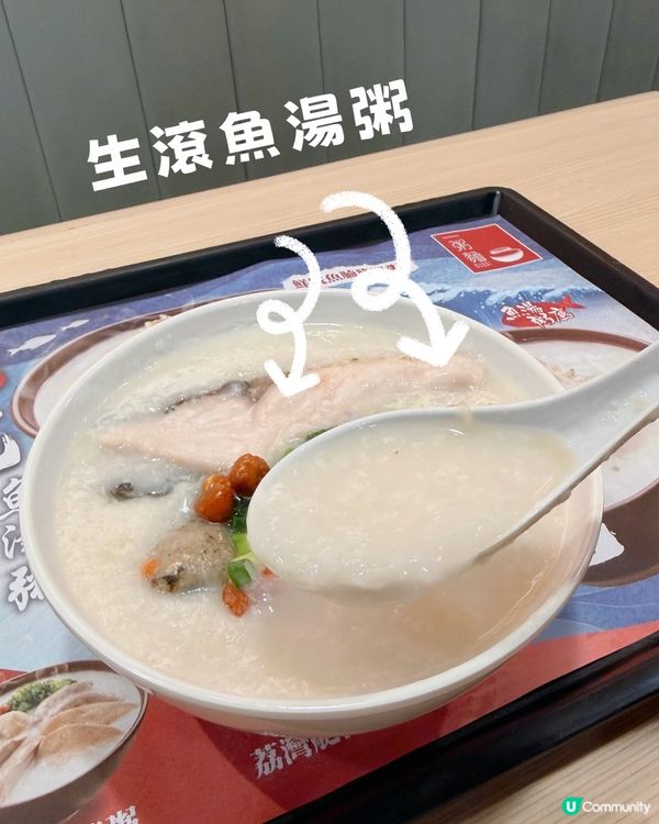 一粥麵推出生滾鮮鯇魚🐟魚湯粥系列
