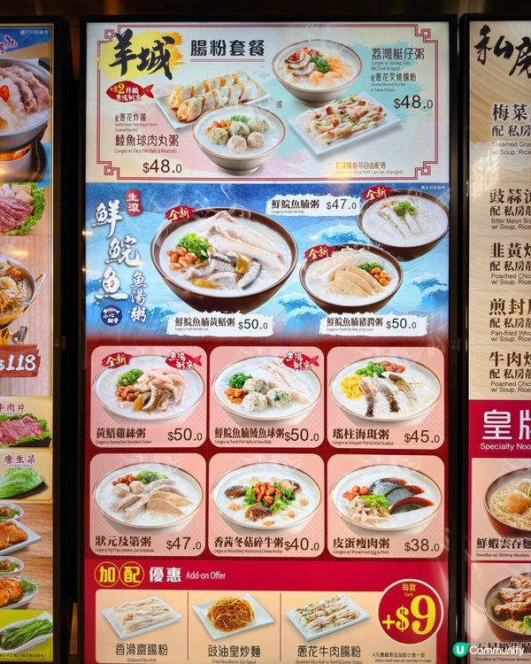 一粥麵推出生滾鮮鯇魚🐟魚湯粥系列