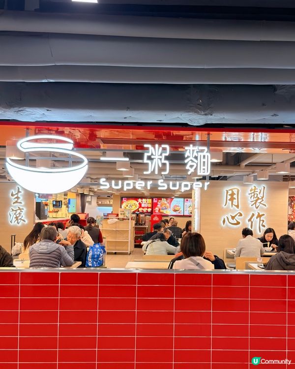 一粥麵推出生滾鮮鯇魚🐟魚湯粥系列