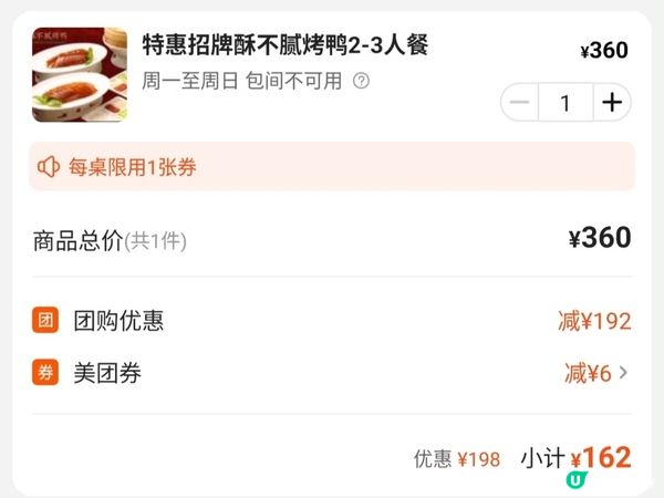 北京必食、抵食 米芝蓮超豐盛片皮鴨套餐 尹三豆汁 多間分店