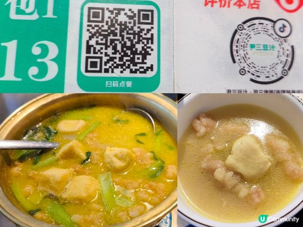 北京必食、抵食 米芝蓮超豐盛片皮鴨套餐 尹三豆汁 多間分店