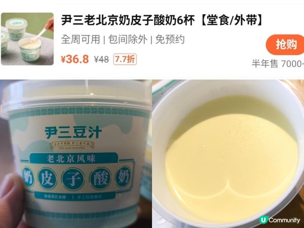 北京必食、抵食 米芝蓮超豐盛片皮鴨套餐 尹三豆汁 多間分店