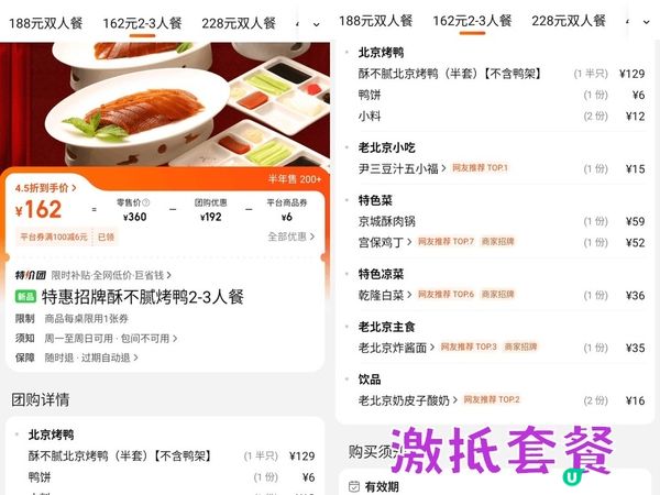 北京必食、抵食 米芝蓮超豐盛片皮鴨套餐 尹三豆汁 多間分店