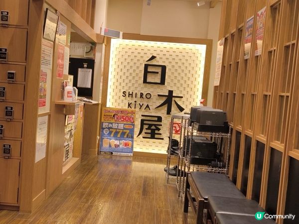 白木屋 日本連鎖居酒屋 宵夜好去處 性價比不俗 池袋店