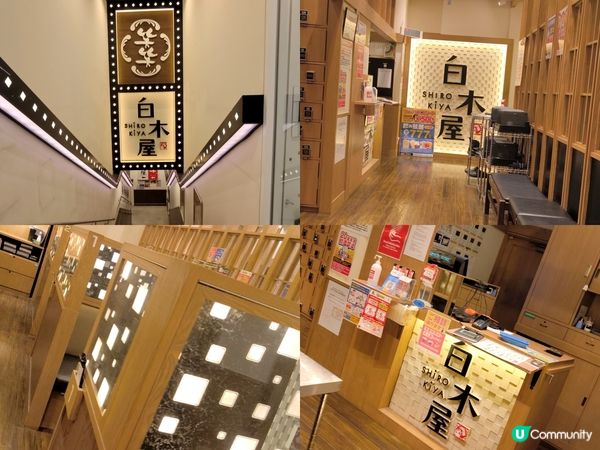 白木屋 日本連鎖居酒屋 宵夜好去處 性價比不俗 池袋店