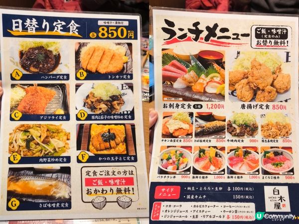 白木屋 日本連鎖居酒屋 宵夜好去處 性價比不俗 池袋店
