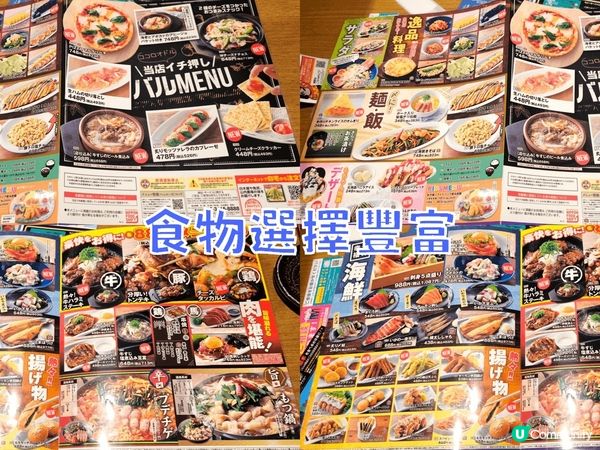 白木屋 日本連鎖居酒屋 宵夜好去處 性價比不俗 池袋店